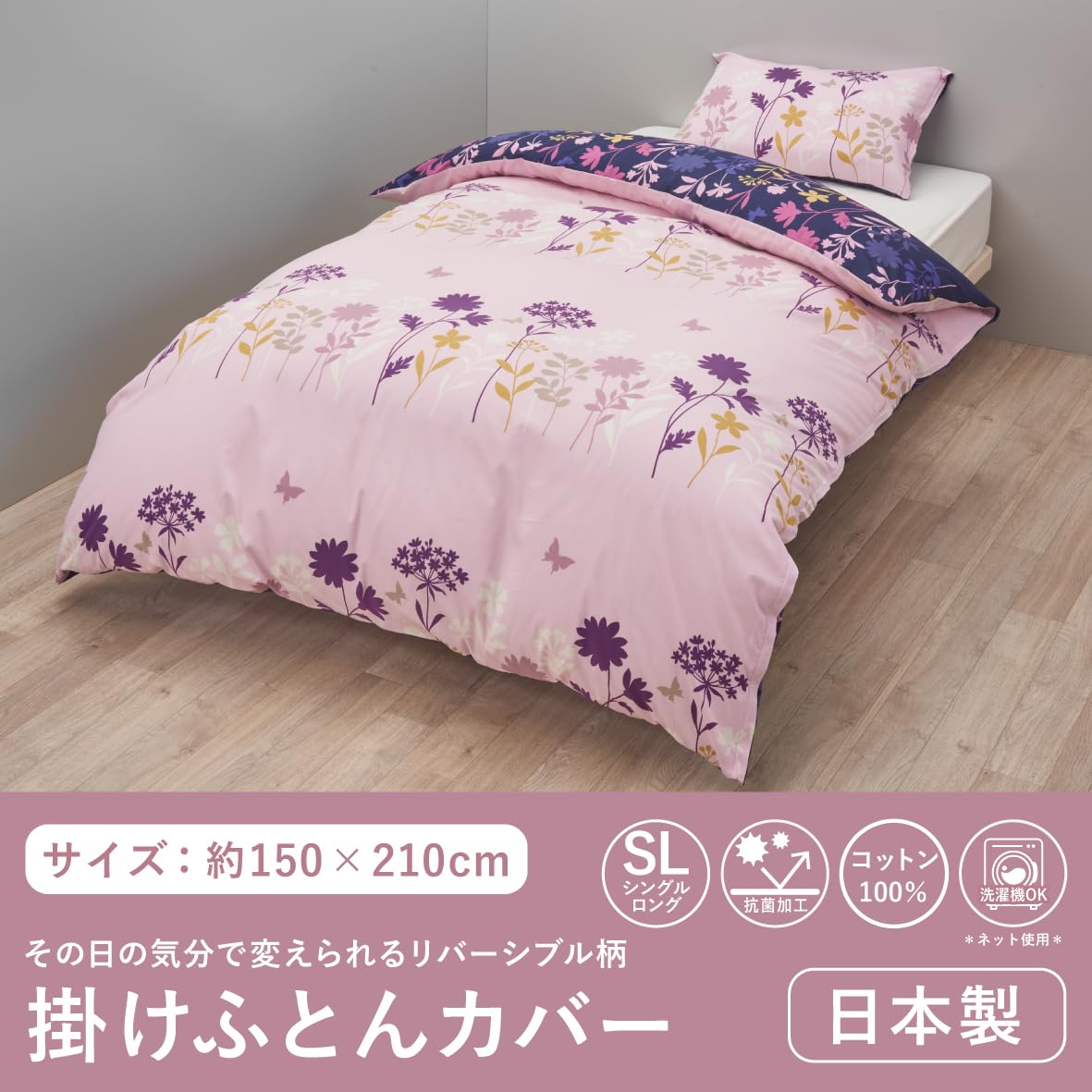Amazon｜nishikawa【西川】 mee 掛け布団カバー シングル 洗える