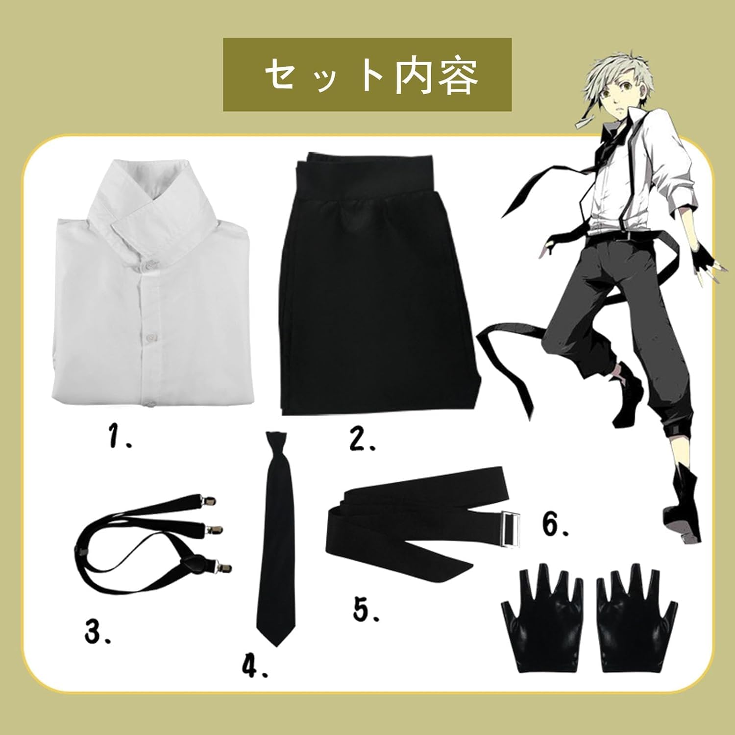 【フルセット】中島敦 文豪ストレイドッグス コスプレ 衣装 ウィッグ Amazon.co.jp: [Acosdary] 文豪ストレイドッグス 中島敦 コスプレ衣装