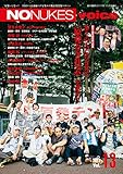NO NUKES voice (ノーニュークスヴォイス) vol.13 [雑誌]