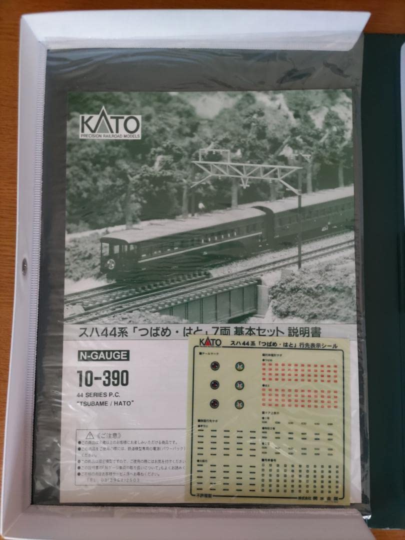Amazon | 絶版KATO 10-390 スハ44系特急つばめはと客車セット | 鉄道