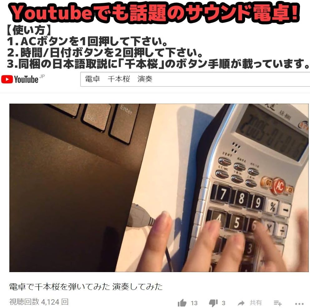 Amazon Just 千本桜 を演奏してみた サウンド 電卓 音楽 を奏でよう ミュージック 初音ミク Dragon Night Lemon Ar 8001 電卓 文房具 オフィス用品