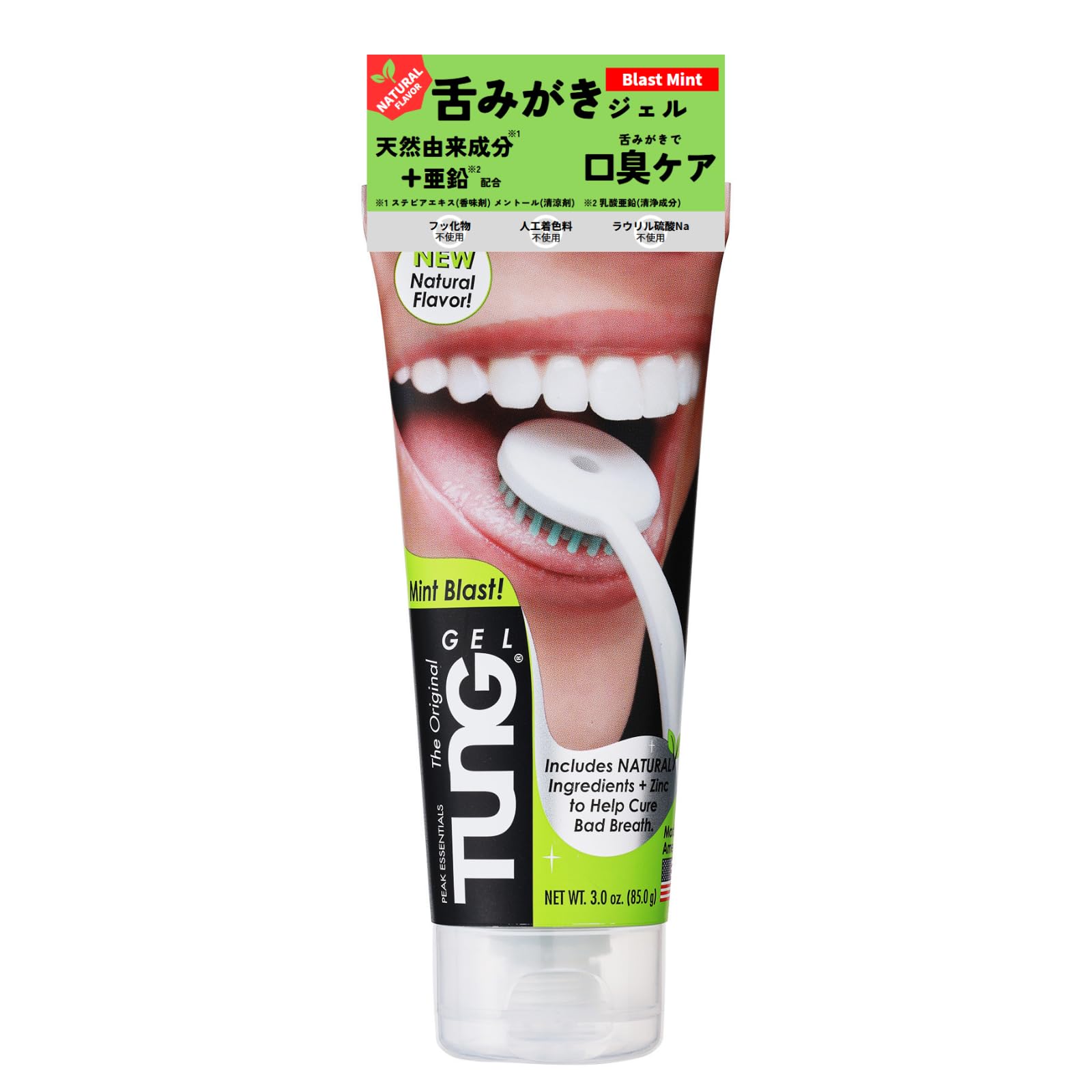 TUNG Gel Natural with Mint Blast 3oz (85g) | Tongue Cleaner | Fights Bad Breath | Eliminates Odour | Halitosis | for Fresh Breath 85 g (Pack of 1)