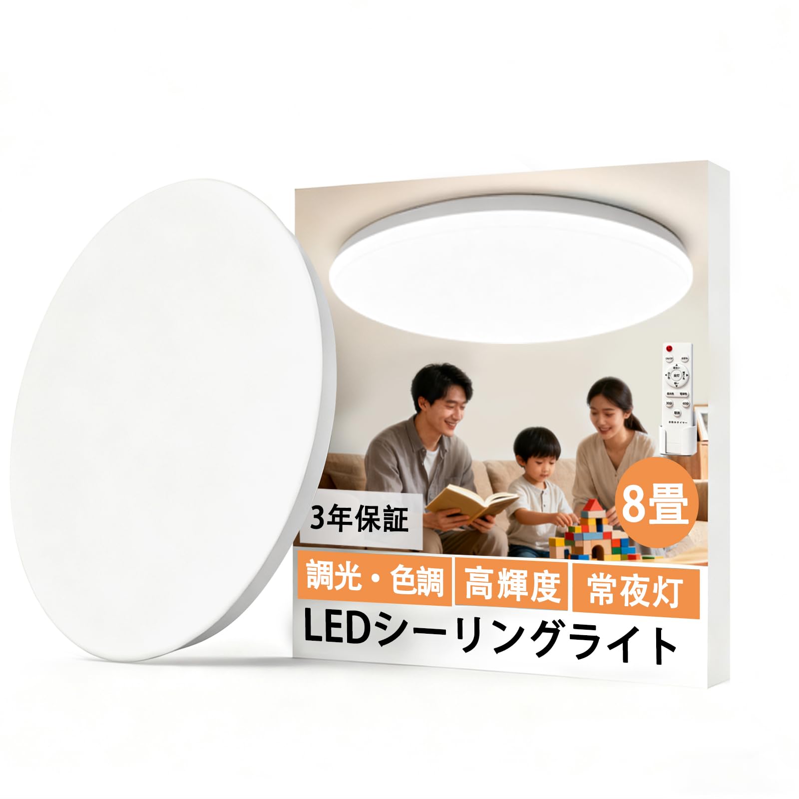 Amazon.co.jp : SIXU LED シーリングライト 36W 4200LM 8 畳対応 調色