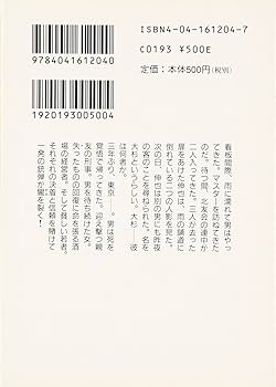 絶版、品切、旧版 含む 文庫本 8冊セット 2 Amazon.co.jp: 非売品 8cmシングルCD 春日麗 Oh my love/遠い日