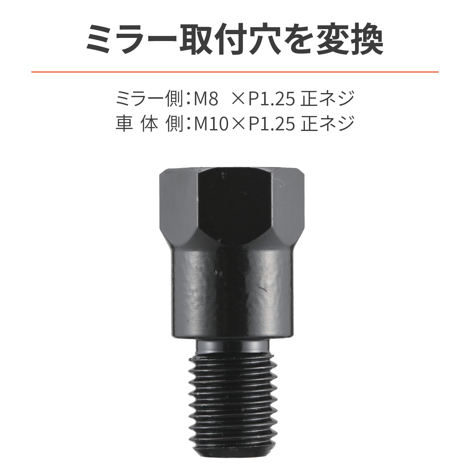 Amazon | デイトナ(Daytona) バイク ミラー アダプター 変換用