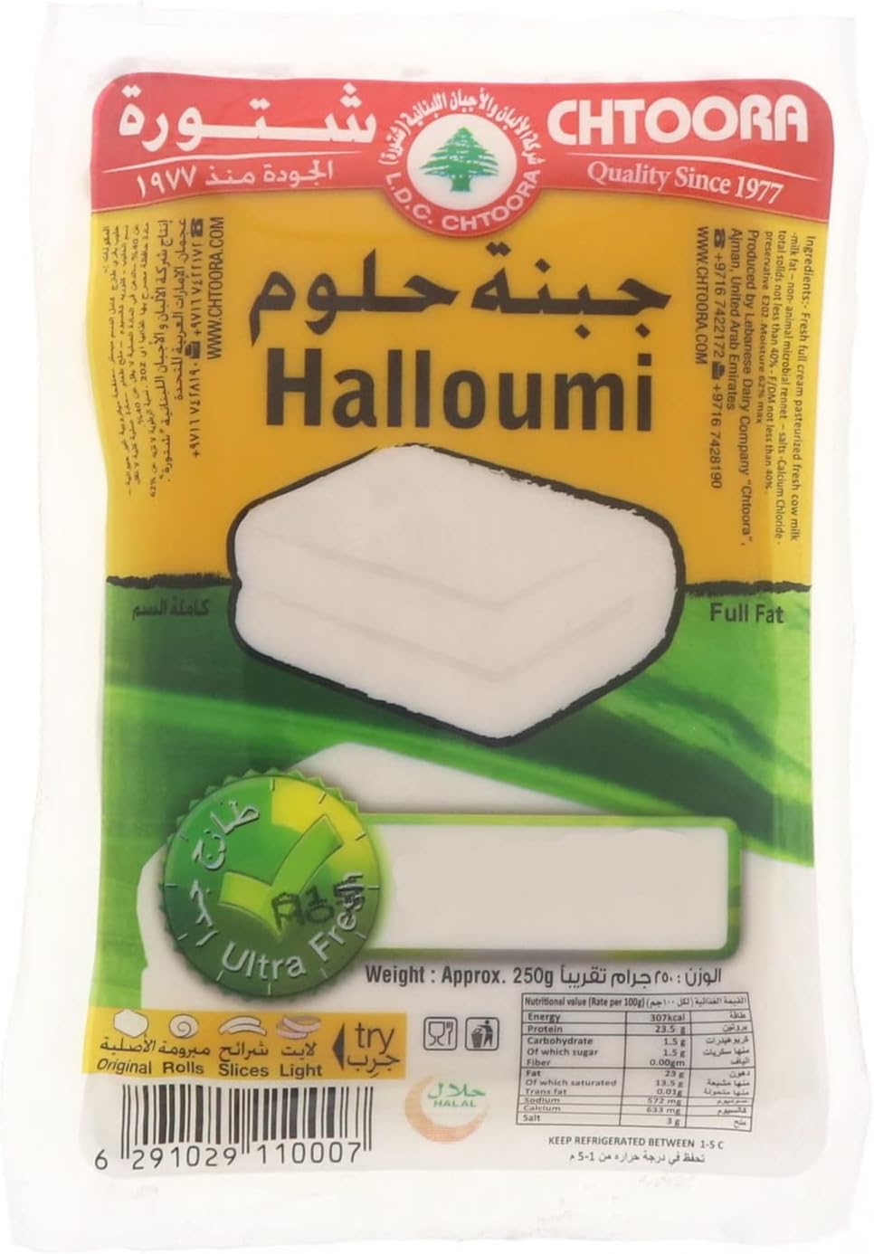 Chtoora Halloumi Cheese 250g
