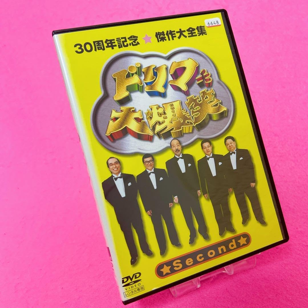 ケース ドリフ大爆笑 30周年記念傑作大全集 Second DVD 激レア」ドリフ 大