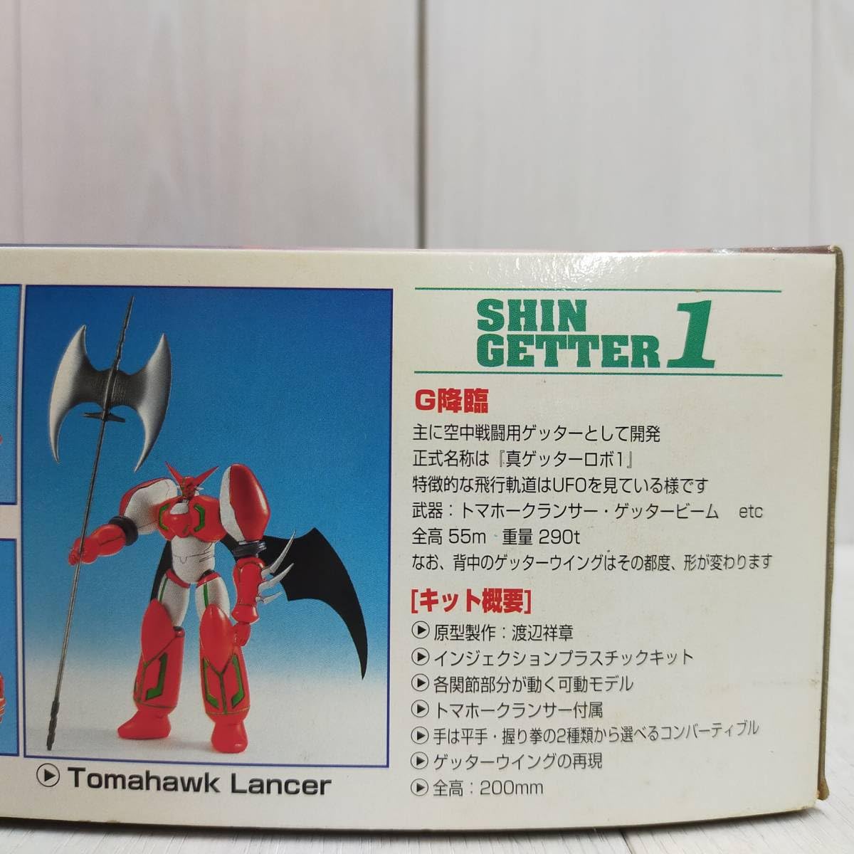 Amazon.co.jp: SKYNET 真ゲッターロボ 真 ゲッター 1 022825 スカイ