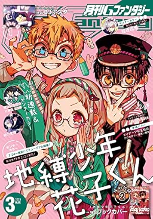 Gファンタジー Amazon.co.jp: 月刊Gファンタジー 2022年5月号 [雑誌] eBook