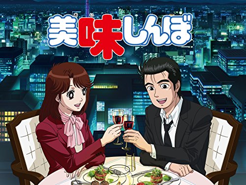 『美味しんぼ SP』