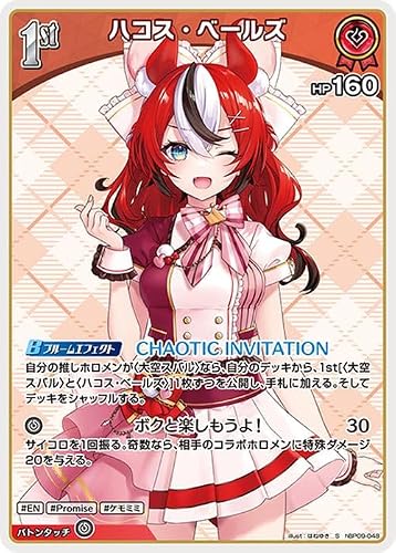 hololive OFFICIAL CARD GAME ボリュームヴォルテックス ハコス・ベールズ(S) hBP09-048 | ホロライブカードゲーム ホロカ ホロメン EN Promise ケモミミ