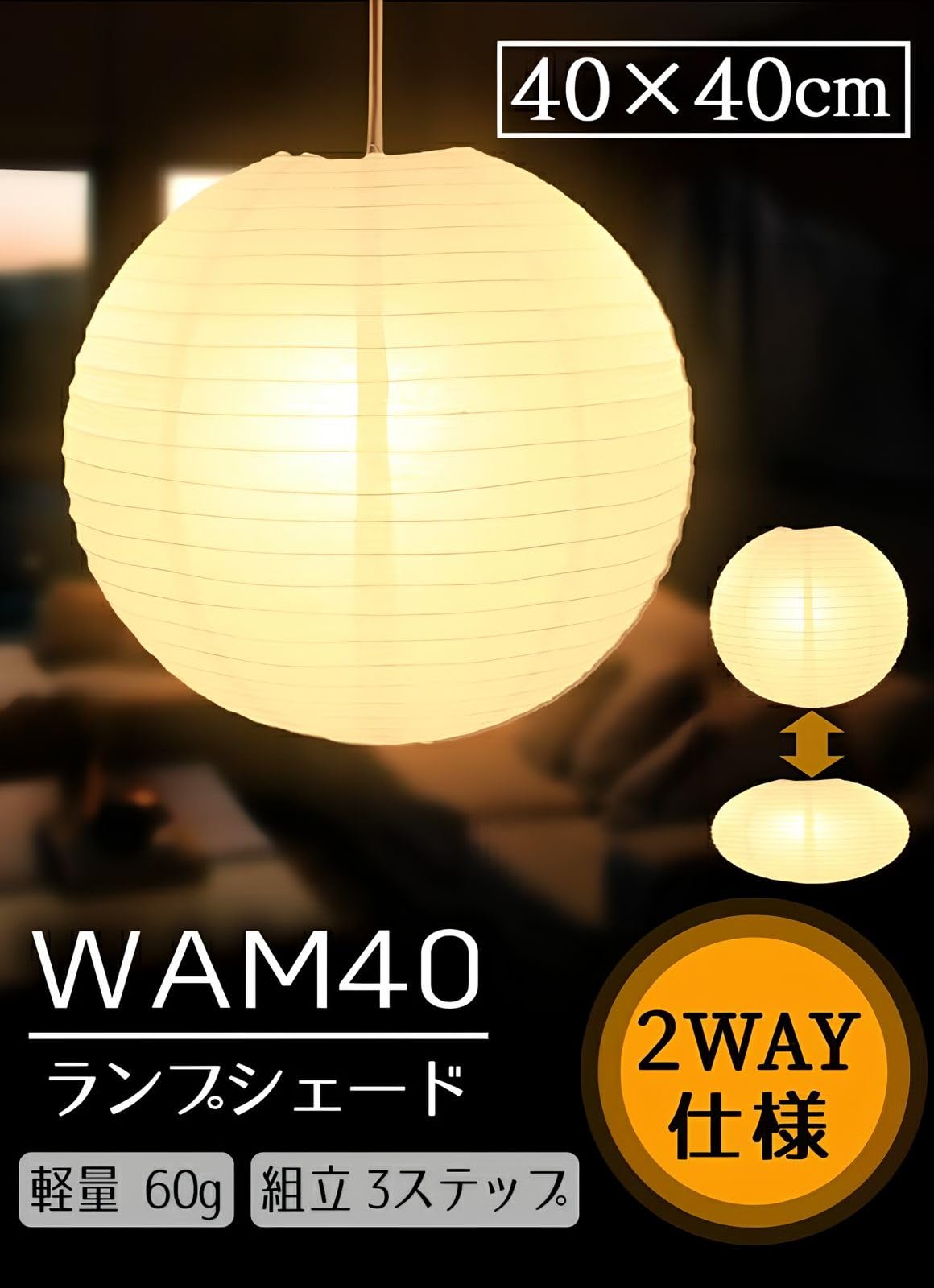 IRODORI PLUM Round Paper Lantern 40cm