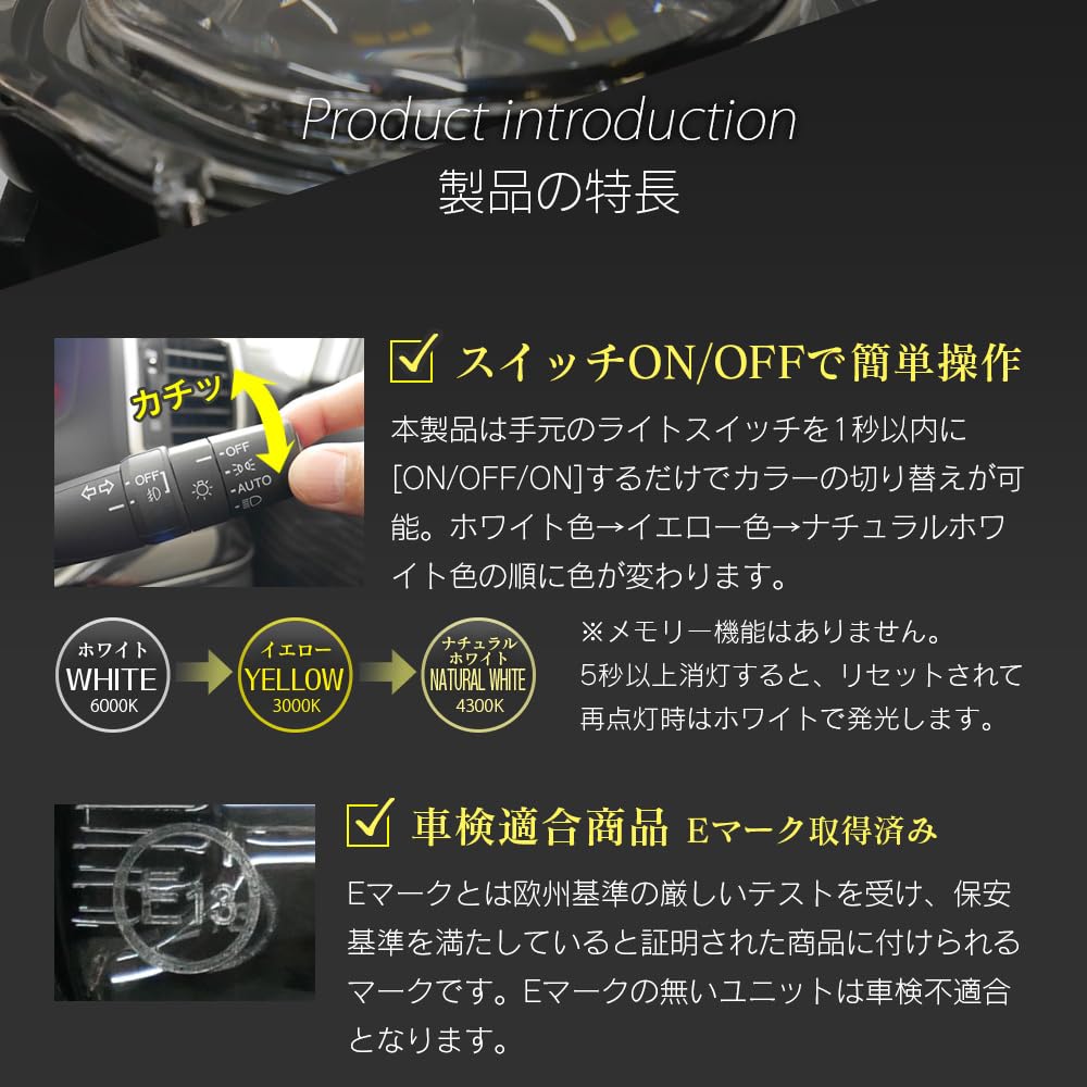 3色切り替え 純正LEDフォグランプ交換用 レンズユニットタイプB 3色切替LED レンズユニット カラーチェンジLEDバルブ