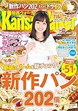 KansaiWalker関西ウォーカー　2016 No.5 [雑誌]