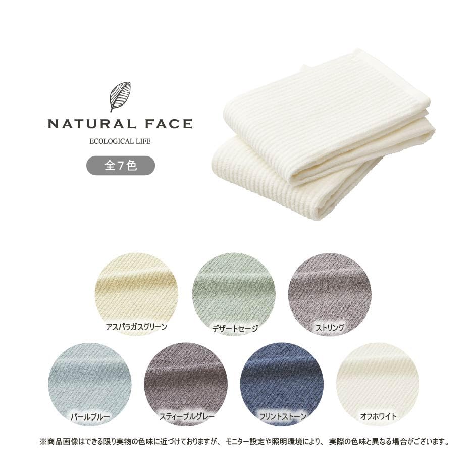 日本製バスタオル 綿100％ _薄手_速乾_バスタオル_ナチュラルフェイス (フリントストーン) - 4