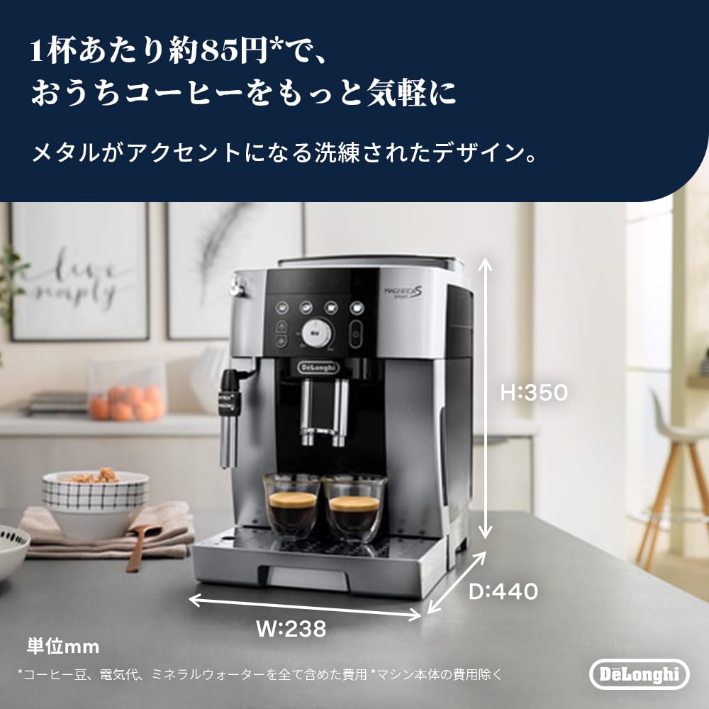 Amazon.co.jp: デロンギ 全自動コーヒーマシン マグニフィカS スマート