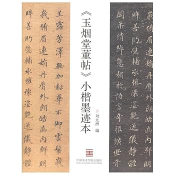 Jade smoke Church Board posted lower case of the ink