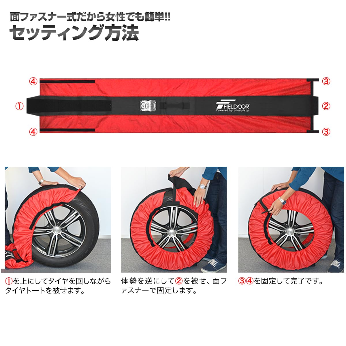 Amazon | FIELDOOR タイヤバッグ タイヤトート タイヤカバー 4枚