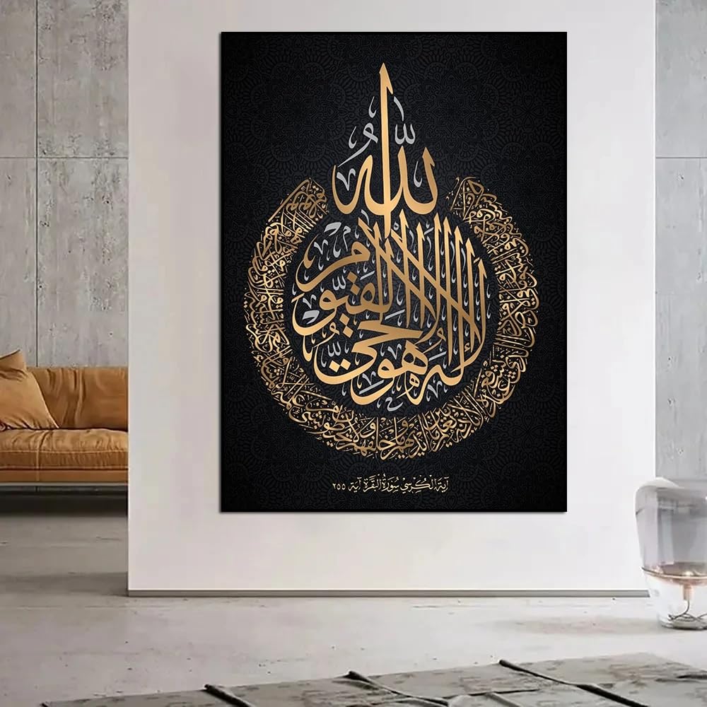Affiche calligraphiée arabe versets coraniques cadeau idéal maison tableau