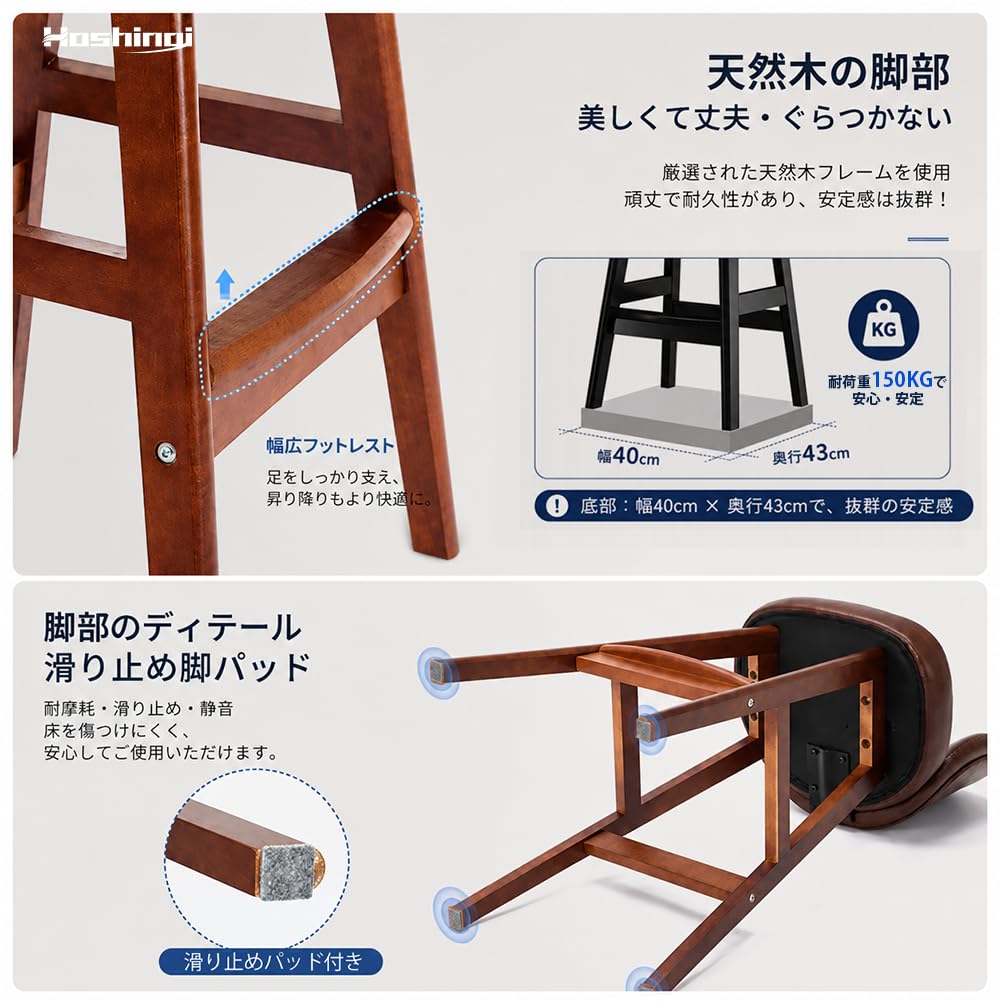 Amazon｜Hoshinoi カウンターチェア ハイチェア 木製 PUレザー 座面高