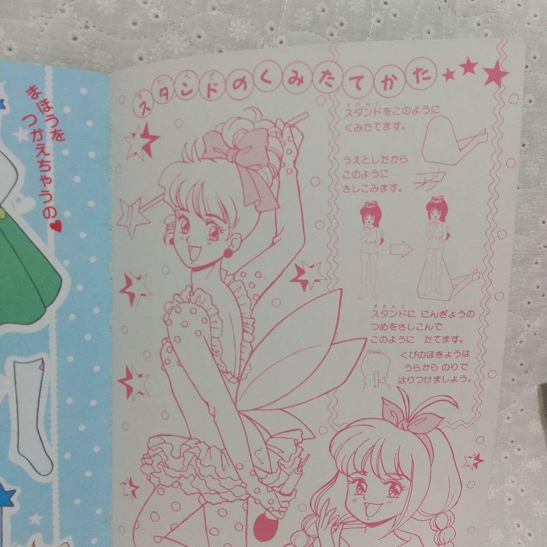 Amazon.co.jp: ☆おてんば魔女 トワイライトマリー レトロ セイカの