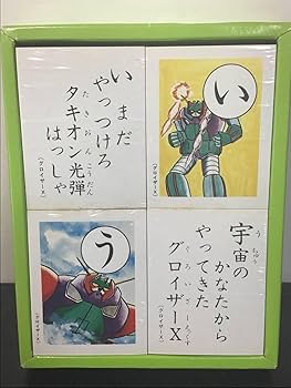 【昭和レトロ】メカンダーロボ かるた 61V8bYllJFL._UF350,350_QL80_.jpg
