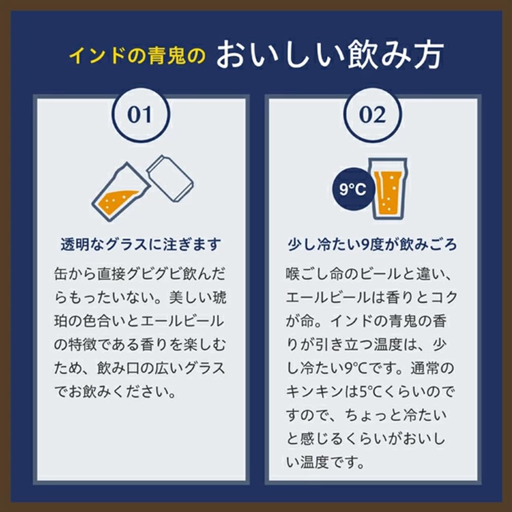 Amazon.co.jp: ヤッホー・ブルーイング クラフトビール インドの青鬼