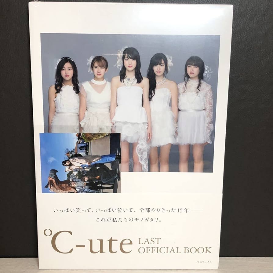 Amazon.co.jp: ℃-ute キュート ラストオフィシャルブック 写真集