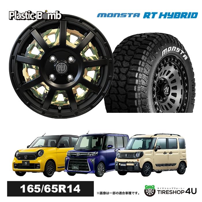 Amazon | タイヤホイール4本セット RIVAI OFFROAD Plastic Bomb 14x4