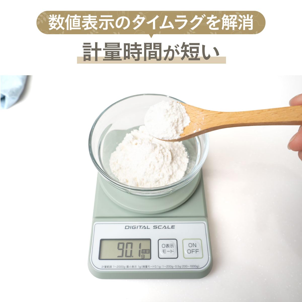 アトラス デジタルキッチンスケール ADS-2400WHサムネイル5