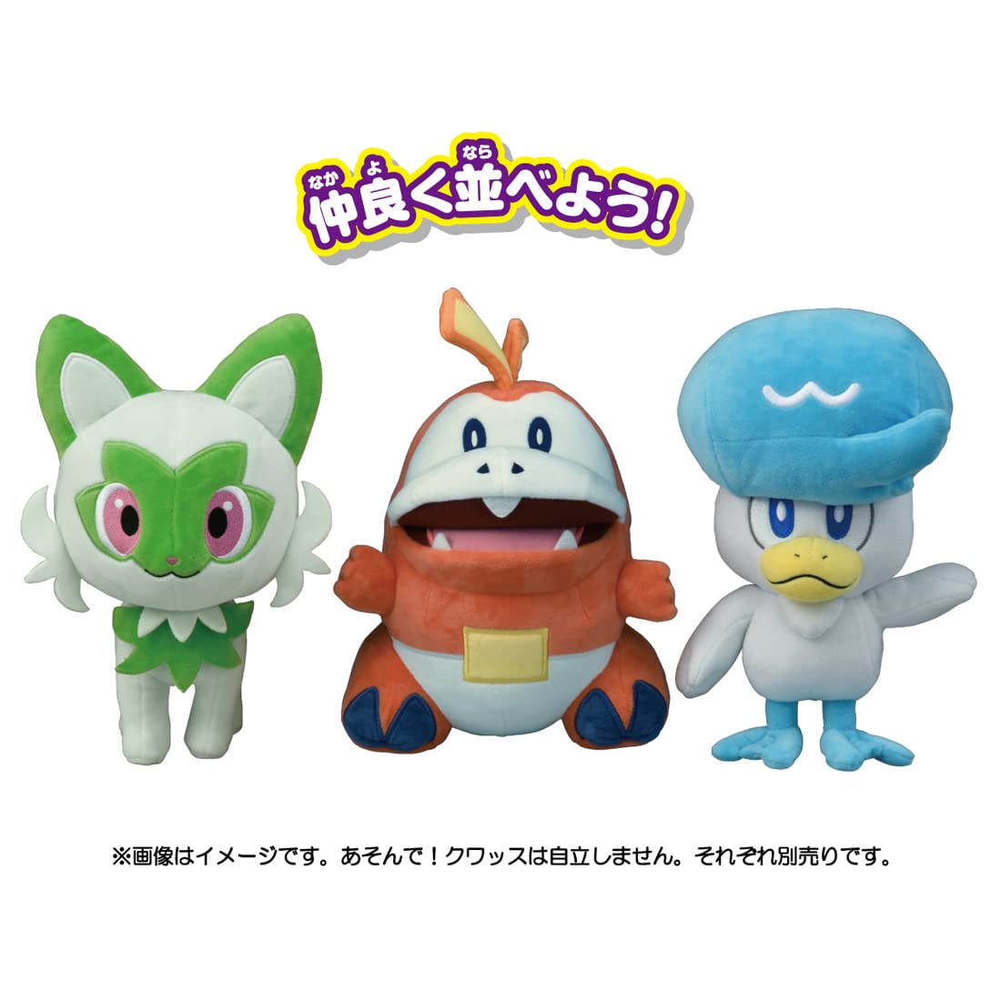 Amazon.co.jp: ポケモンぬいぐるみ ホゲータ : おもちゃ