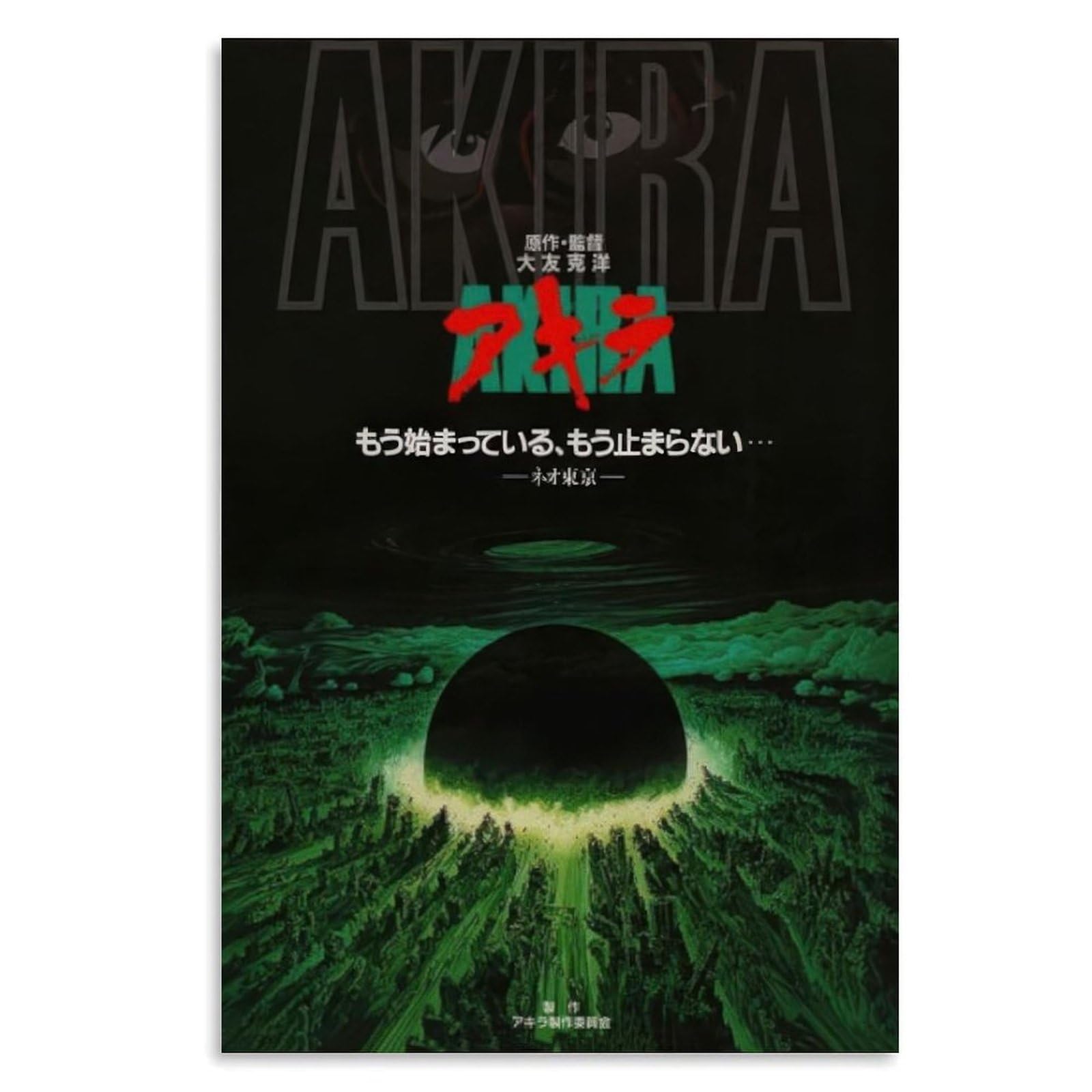 XYHZYBFS Akira Posters Classic Japanese Anime Poster For Room Aesthetic Akira Canvas Prints Wall Art For Home Decor Unframe-style 12x18inch(30x45cm)