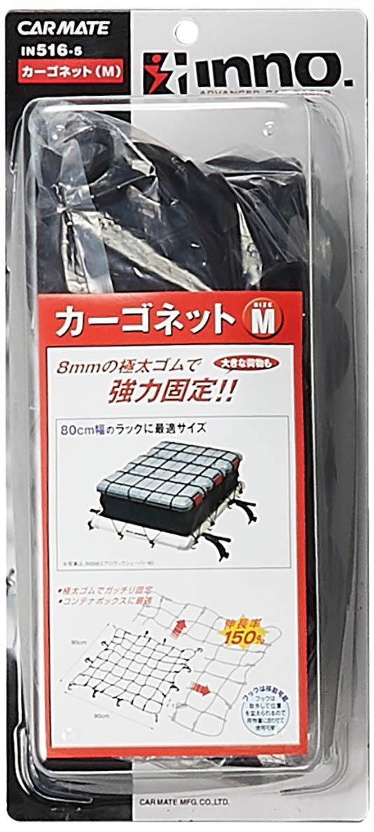 Amazon.co.jp: カーメイト カーゴネット inno M ブラック IN516-5 : 車 Amazon.co.jp: カーメイト カーゴネット inno M ブラック IN516-5 : 車