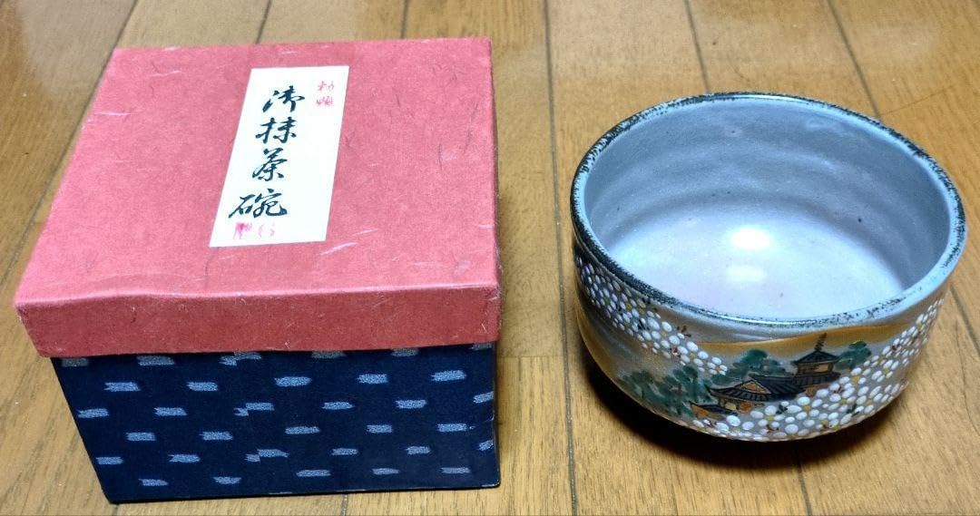 茶碗 臥龍窯 伊予大洲 共箱付き 印アリ 茶道具 アンティーク 古道具