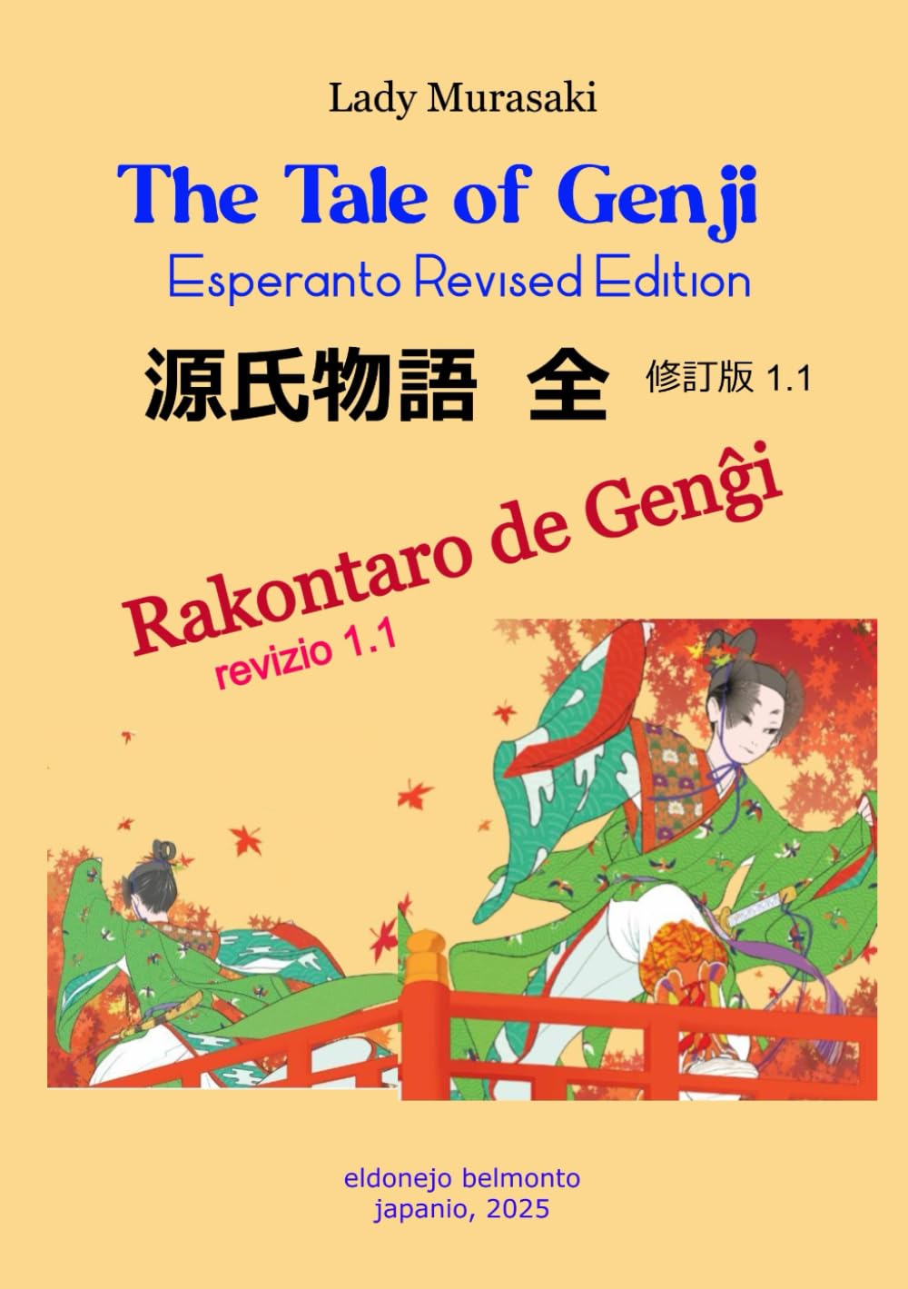 The Tale of Genji - Esperanto Revised Edition - Rakontaro de Gengxi - 源氏物語 全 修訂版1.13