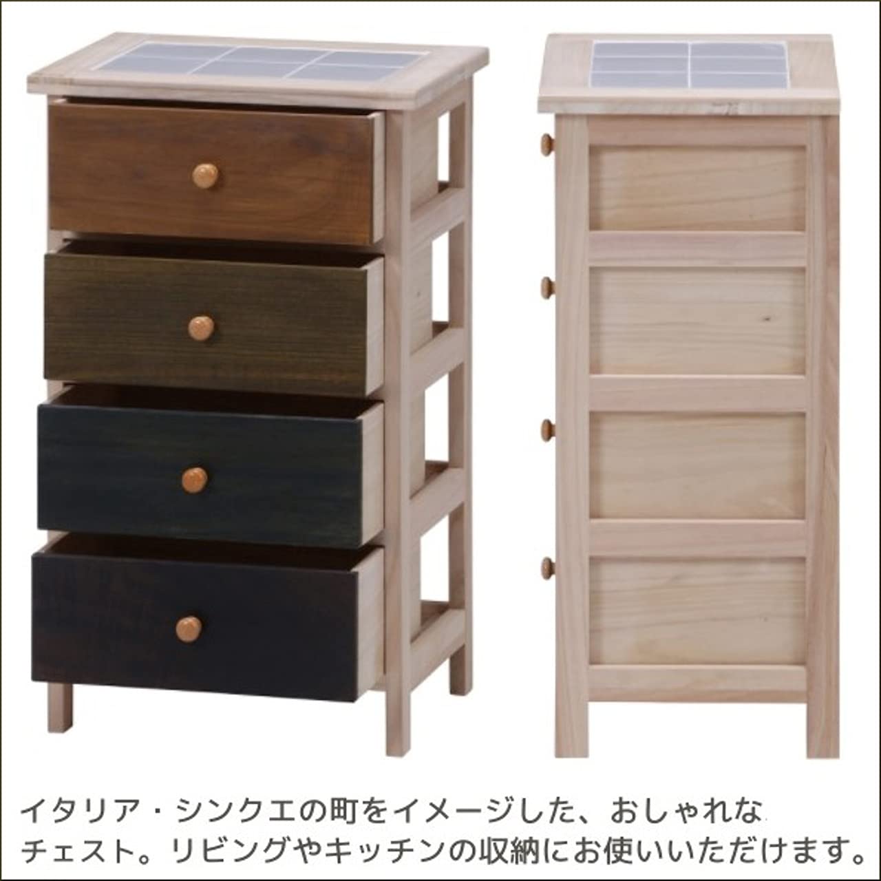 チェスト リビングチェスト 桐 引き出し収納 キッチン 収納 リビング タイル 不二貿易 チェスト 幅40cm 5段 桐製 マルチカラフル タイル