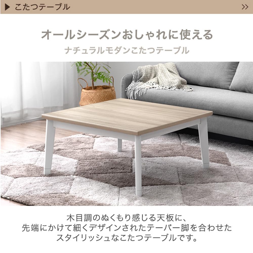 Amazon.co.jp : タンスのゲン こたつ 3点セット【遠赤外線で体の芯から