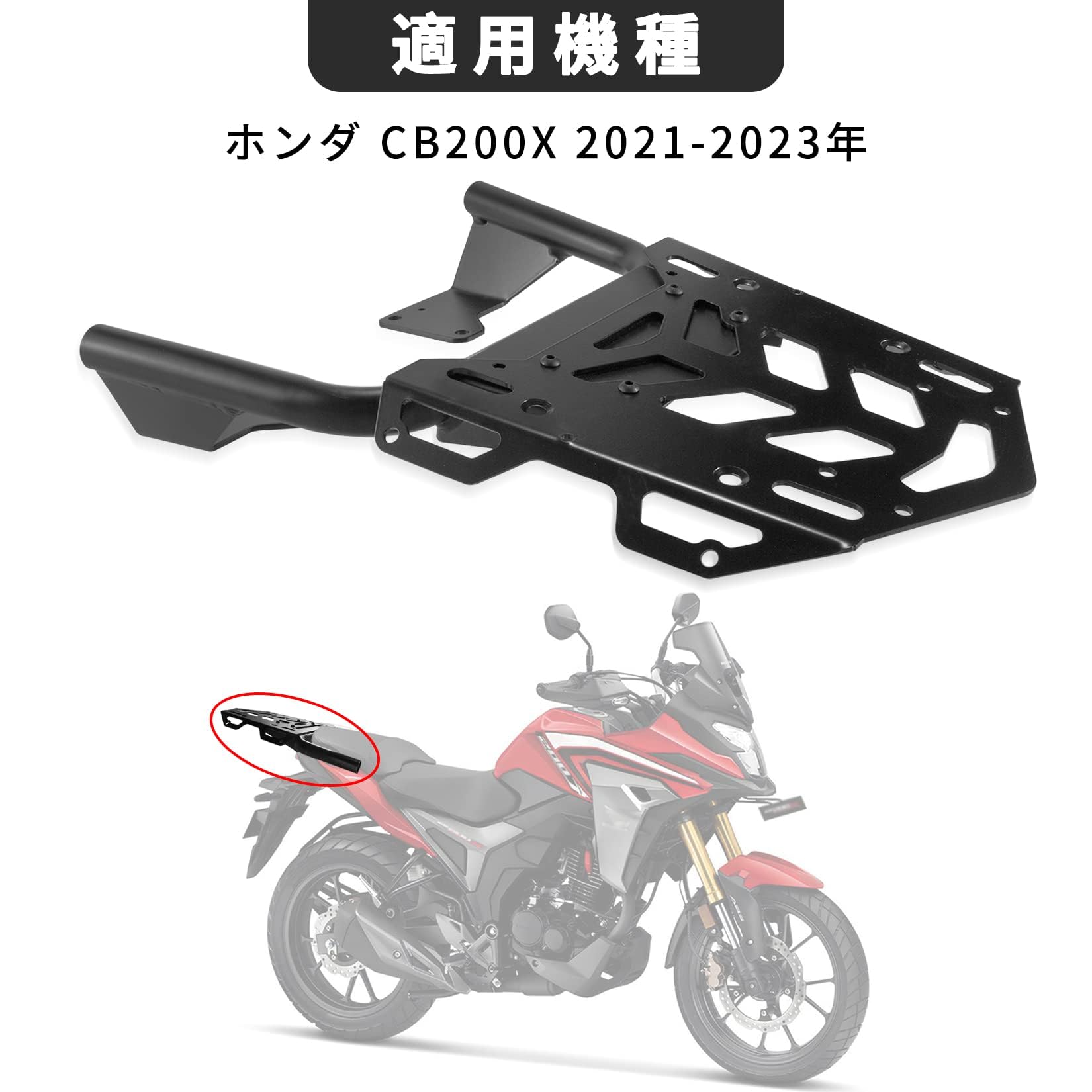 Amazon | バイク用 リアキャリア バイクパーツ 対応車種 CB200X CB