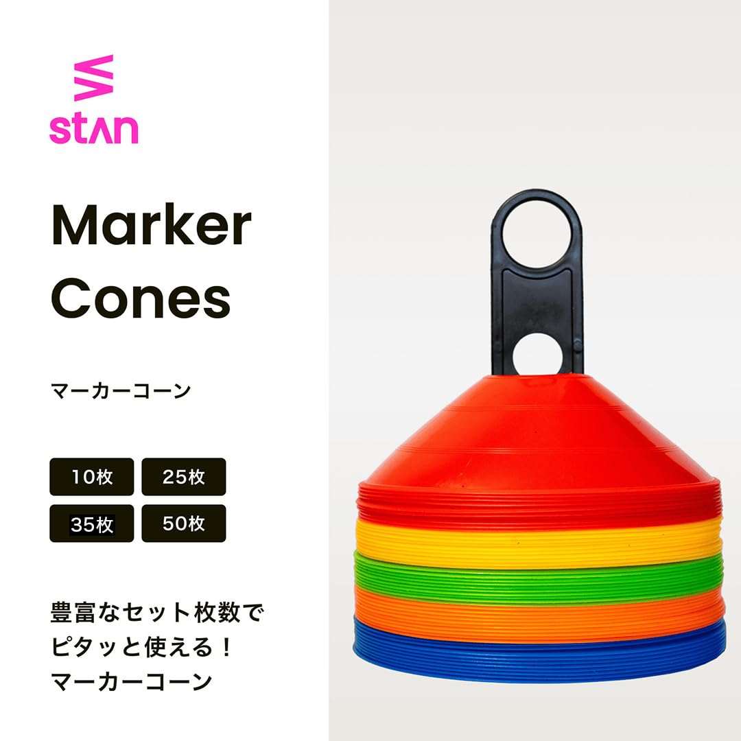 Amazon | [StAn] マーカーコーン カラーコーン サッカー マーカー
