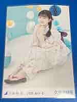 る*う様 乃木坂46 生写真 2025 浴衣 久保史緒里 座り ヨリ レアポ