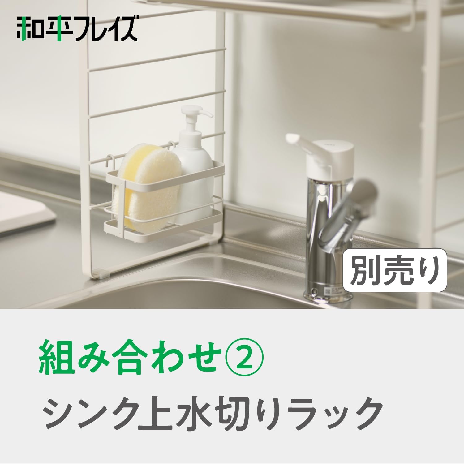 Wahei Freiz Room Lab RG-0506 Hanging Type, Multi-Pocket, B-Type, Sponge Holder, Detergent Container
