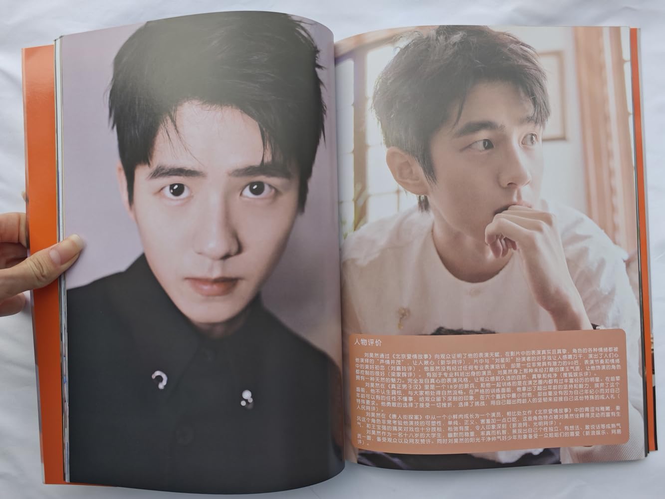 中国俳優リウハオラン写真集！！