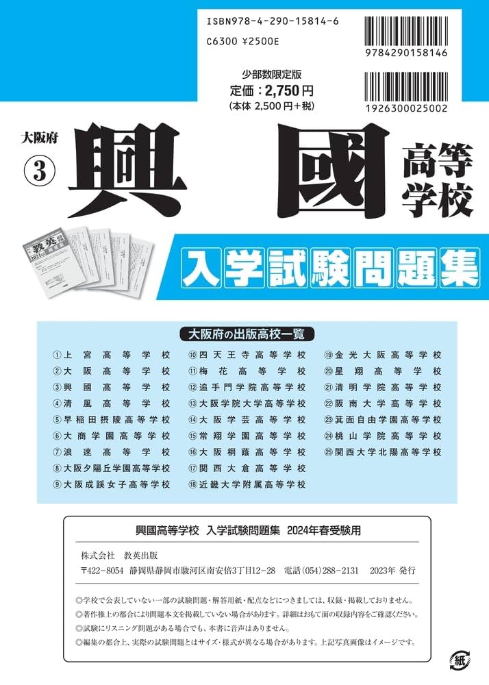 【中古】 大阪府立高等学校入学試験問題 １２年度受験用/英俊社 中古】 大阪府立高等学校入学試験問題 12年度受験用/英俊社