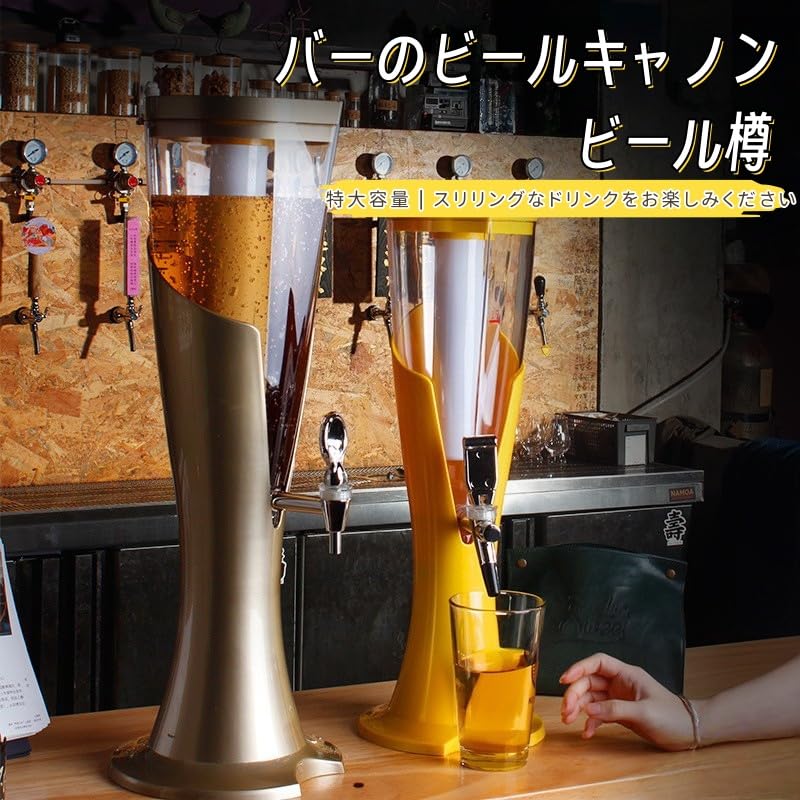 Amazon｜KDBT ビールサーバー 家庭用＆業務用 大容量 タワー型サーバー