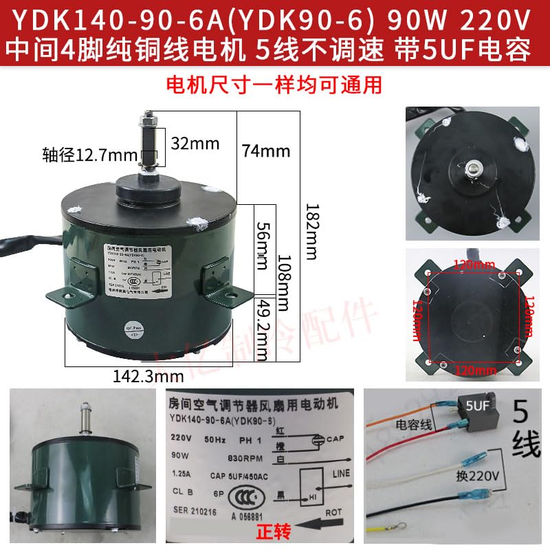 YDK90-6 Air Conditioning Air Can Heat Pump Hot Water Closed Cooling Motor YDK140-90-6 - A Clockwise Rotation - (Speed: Wind Leaf)