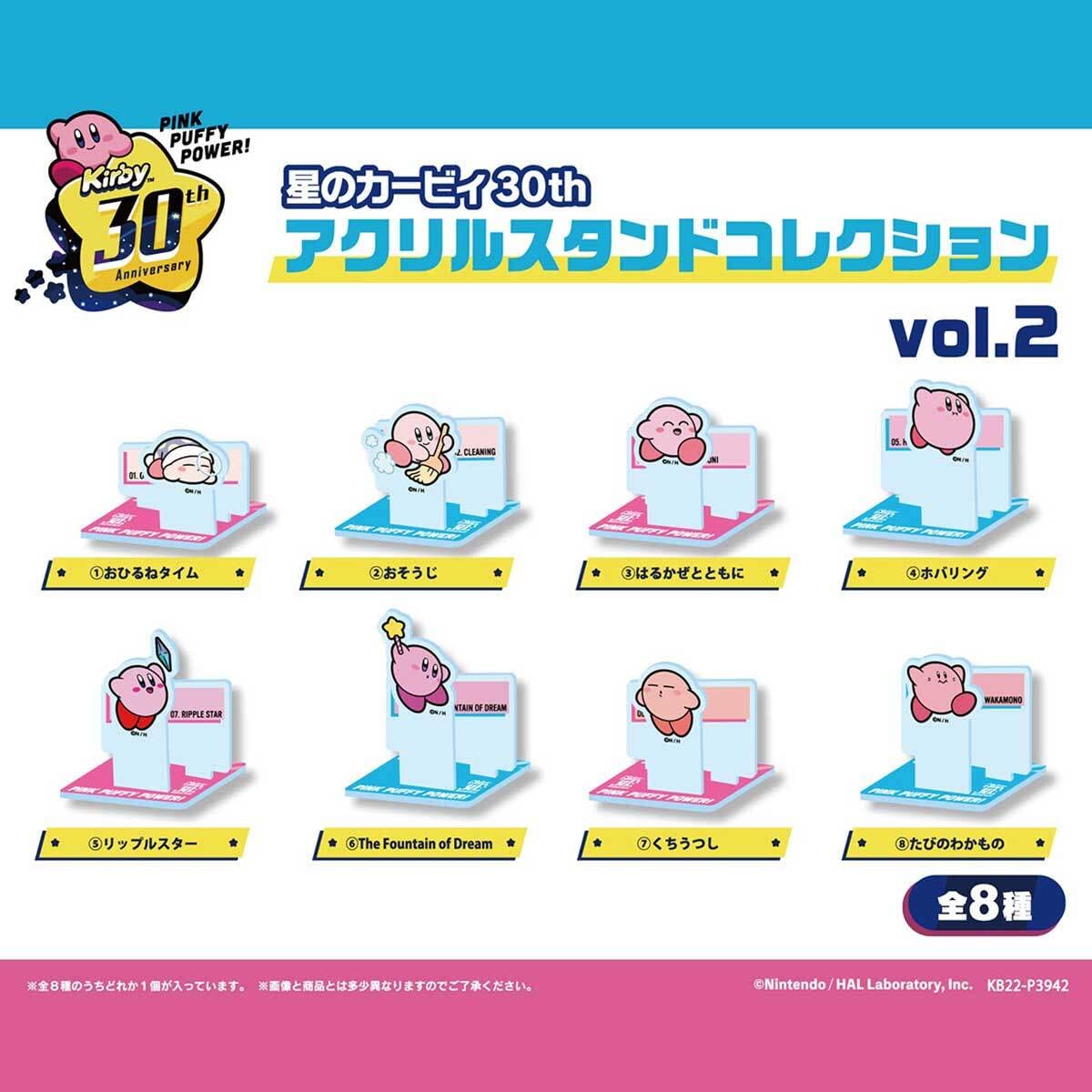 Amazon.co.jp: エンスカイ 星のカービィ30th アクリルスタンド