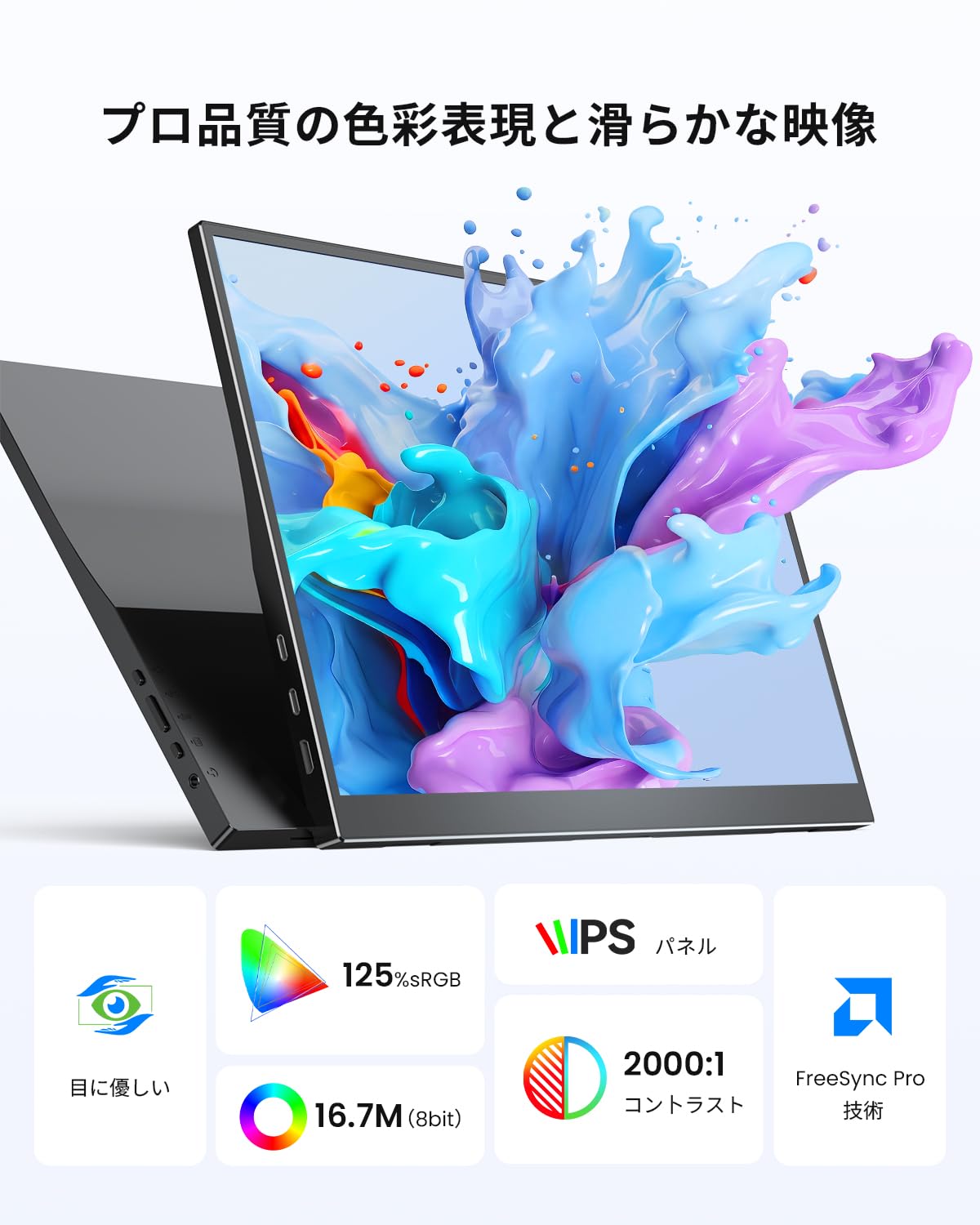 Amazon.co.jp: モバイルモニター 14インチ UPERFECT モバイル