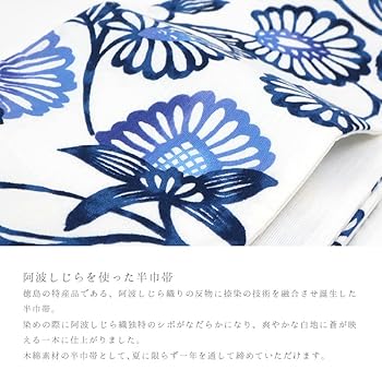 花織半幅帯　水色✖️白✖️黄色　木綿 片貝木綿 綿 半巾帯 半幅帯 両面 リバーシブル 日本伝統織物