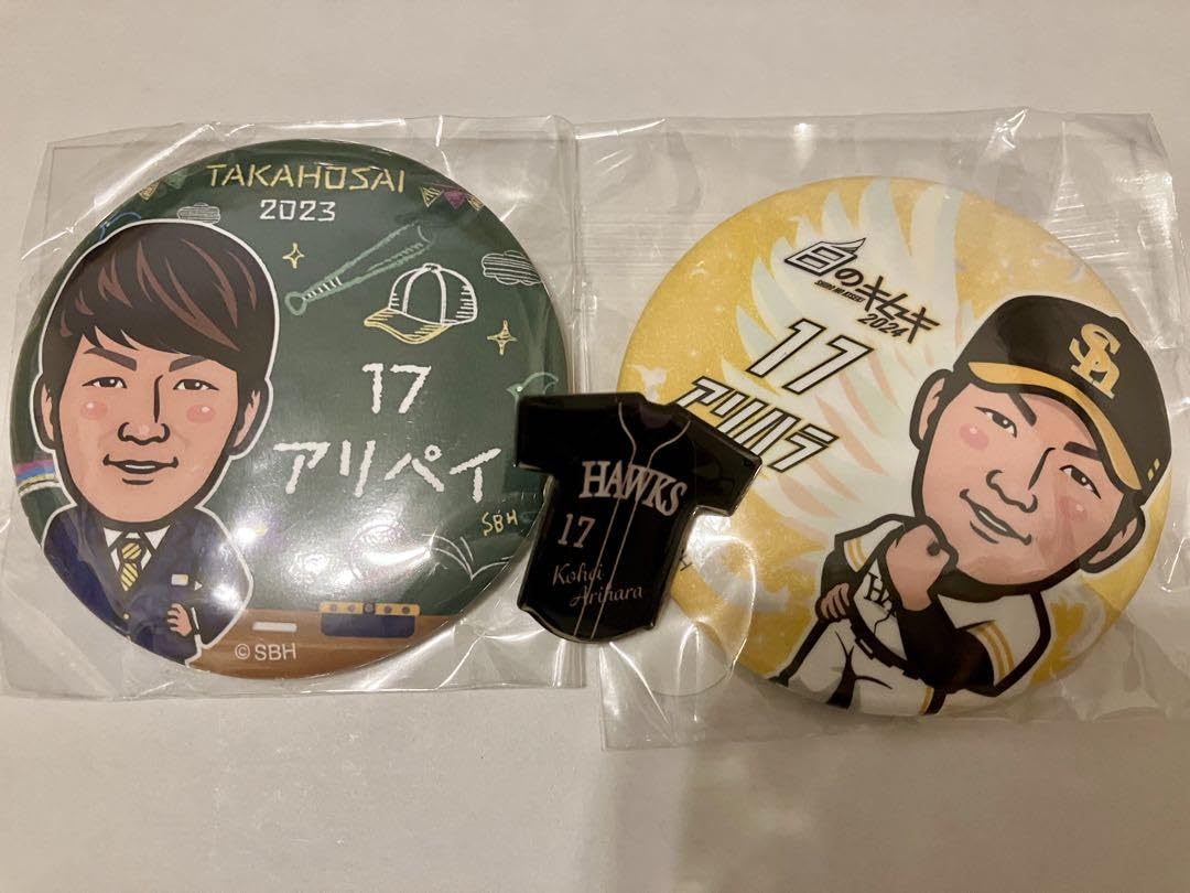Amazon.co.jp: 福岡ソフトバンクホークス 有原航平缶バッジピンバッジ 