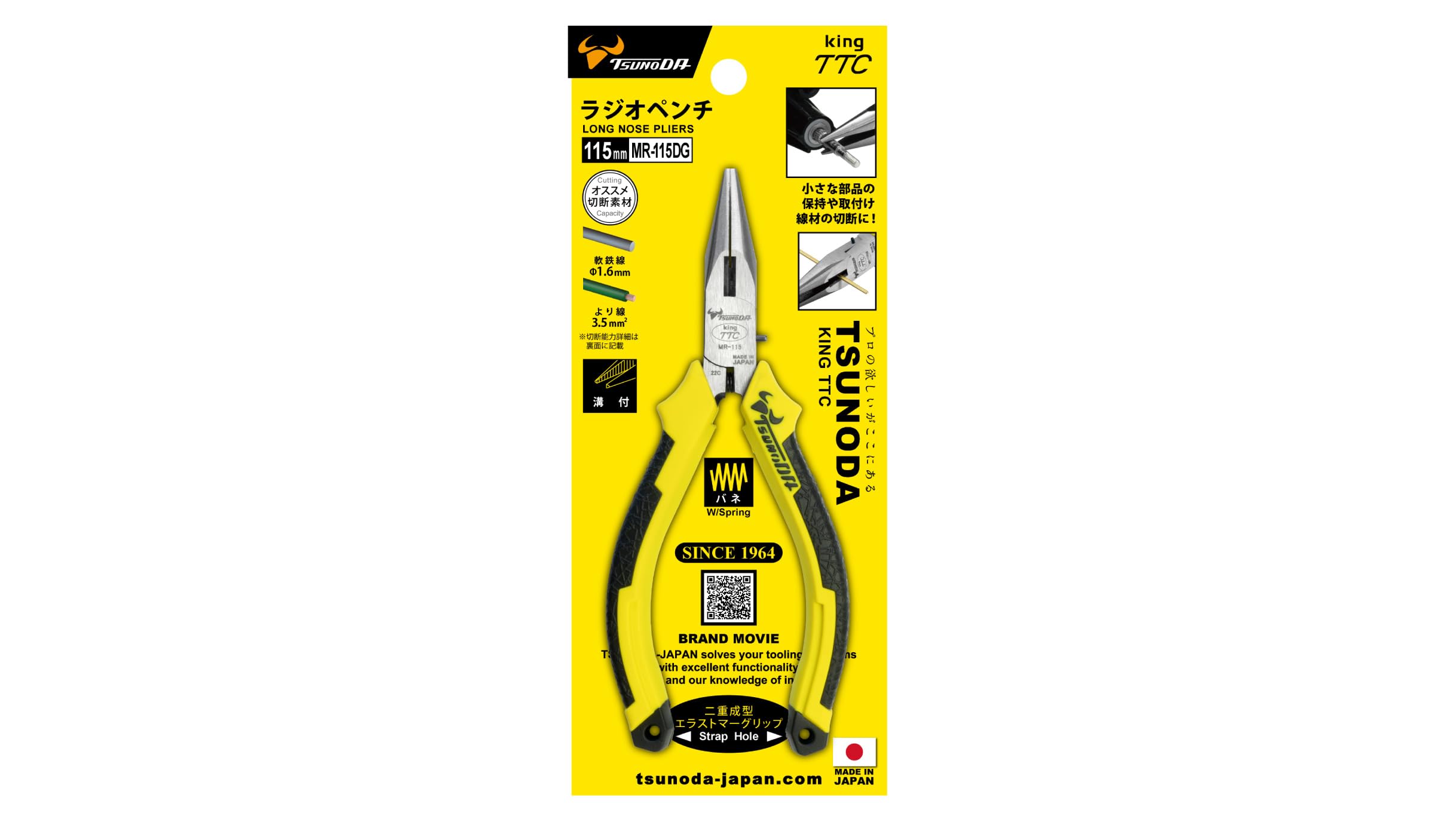 TSUNODA MR-115DG, Alicates de punta larga 4.5 pulgadas TG grip